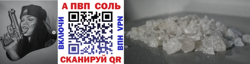 Купить  Балтийск  А ПВП Соль 