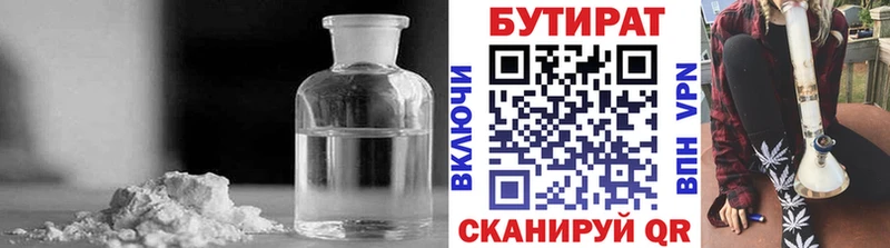 Бутират жидкий экстази  Купить закладки  Балтийск 