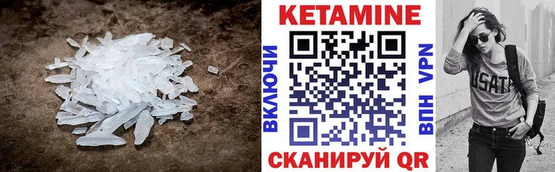 Купить где  Балтийск  КЕТАМИН VHQ 