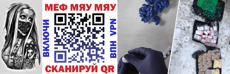 Мефедрон mephedrone  Купить  Балтийск 
