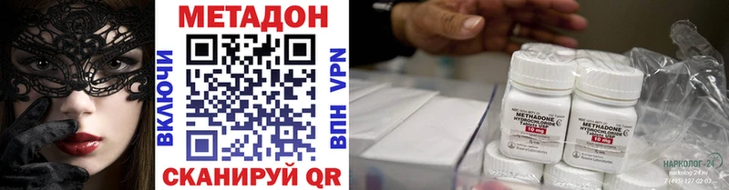 Метадон methadone  Купить закладки  Балтийск 