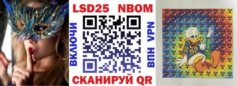 Марки 25I-NBOMe 1500мкг  Купить где  Балтийск 